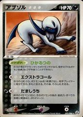 Absol - 072/086 - Rare